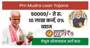 1000062616 PRADHANMANTRI MUDRA YOJNA