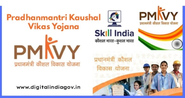 PRADHANMANTRI KAUSHALYA VIKAS YOJNA