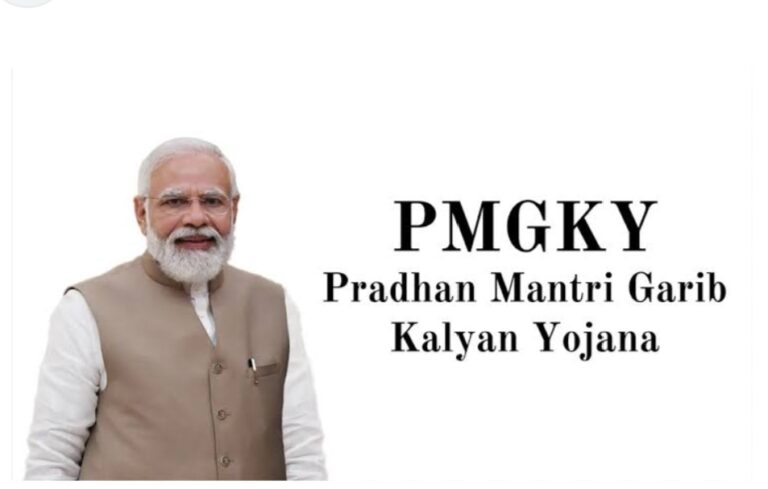 PRADHANMANTRI garib kalyan yojna