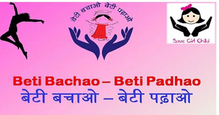 BETI BACHAO BETI PADHAO